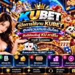 คู่มือการใช้งาน KUBET ศูนย์รวมเกมระดับโลก ยินดีต้อนรับสู่ KU คาสิโน ทางเข้า kucasino